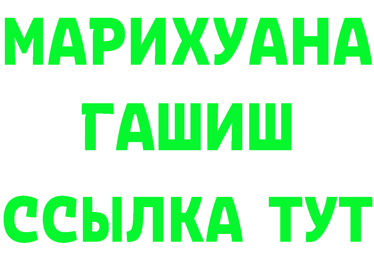 Бутират буратино ссылки это mega Алушта